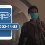 Lowe Lintas Rolles out Awareness Campaign for Kaam Wapasi